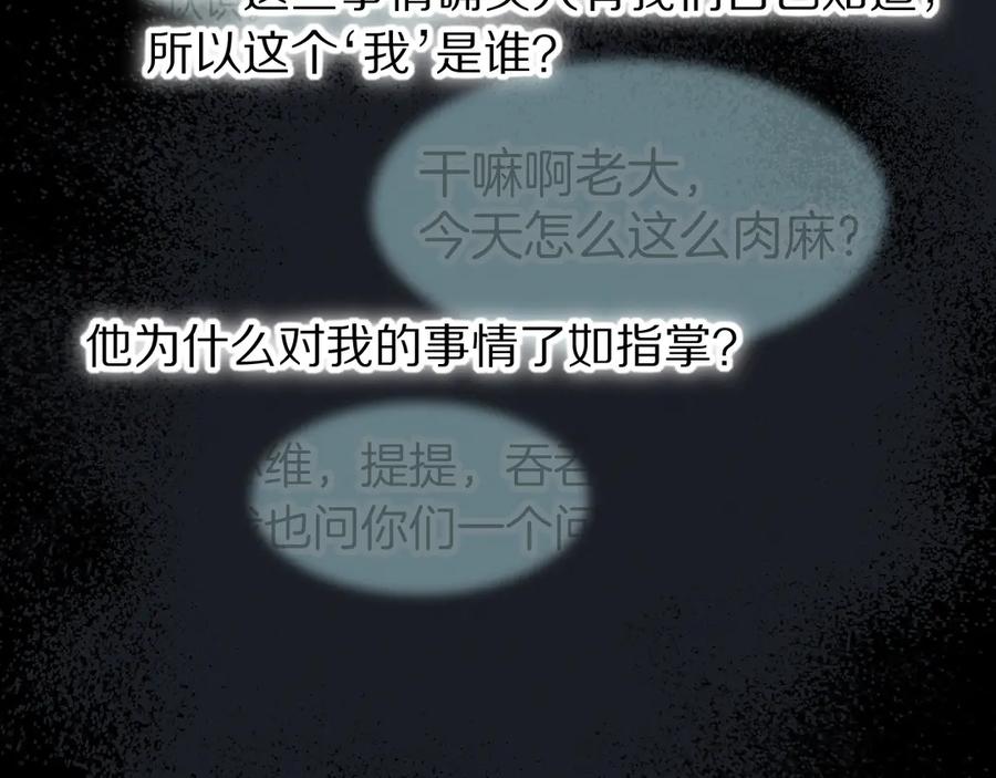 再见，我的国王 第100话 携手与共 第64页