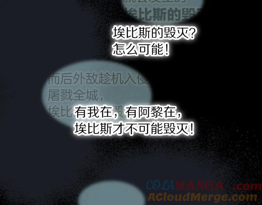 再见，我的国王 第100话 携手与共 第69页
