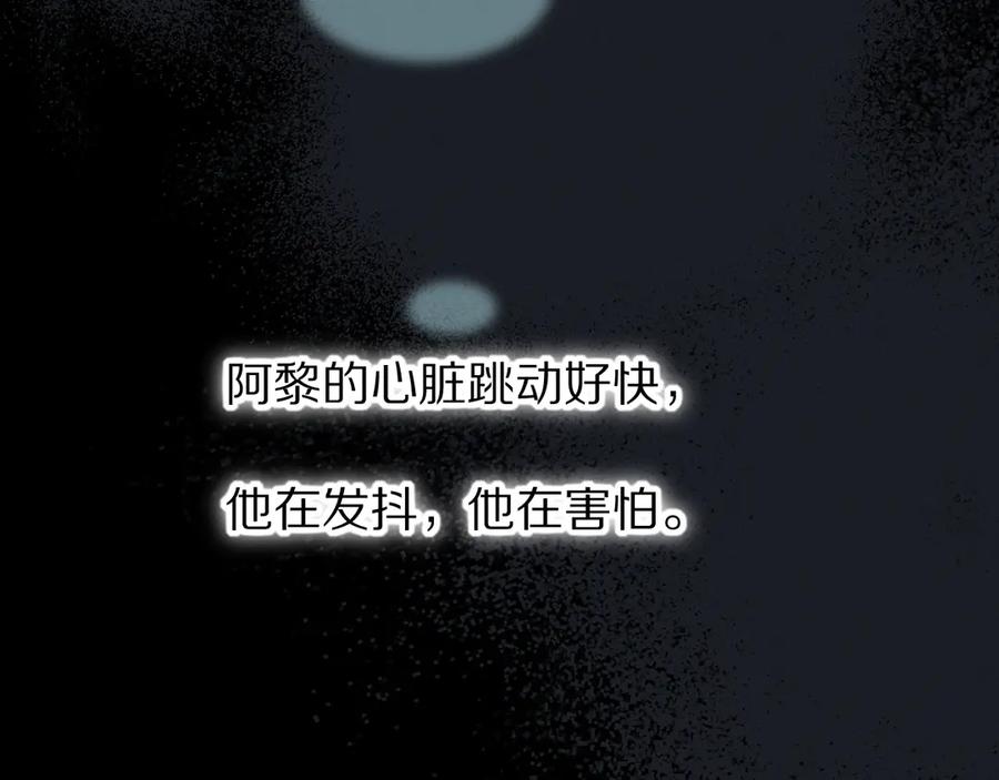 再见，我的国王 第100话 携手与共 第70页