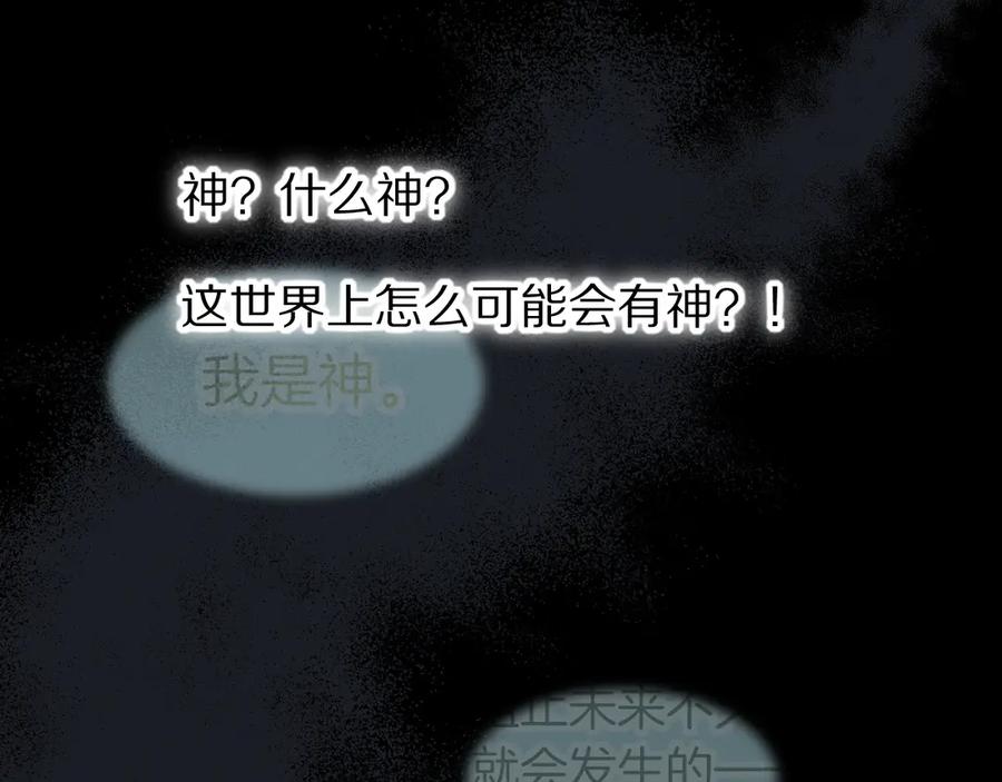 再见，我的国王 第100话 携手与共 第68页