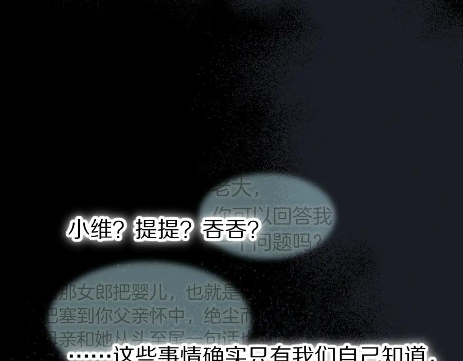 再见，我的国王 第100话 携手与共 第63页