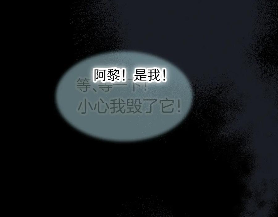 再见，我的国王 第100话 携手与共 第67页