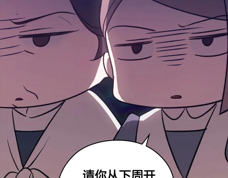 《这个婚反正也要完蛋》剧场五：他们的秘密 第34页