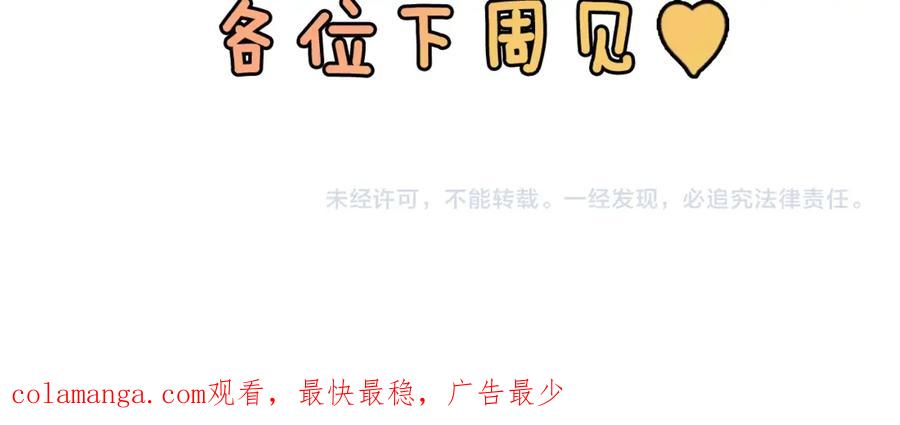 《这个婚反正也要完蛋》剧场五：他们的秘密 第38页