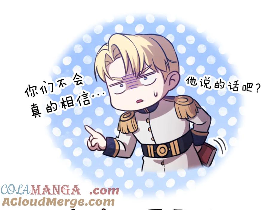 《这个婚反正也要完蛋》剧场五：他们的秘密 第37页