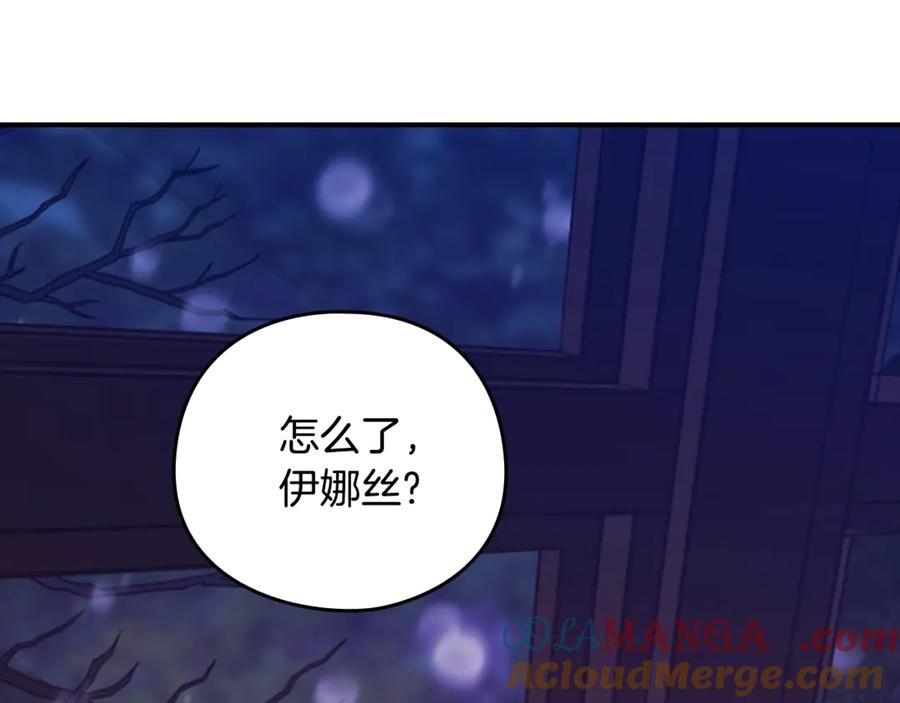 《这个婚反正也要完蛋》剧场六：共同出游 第31页