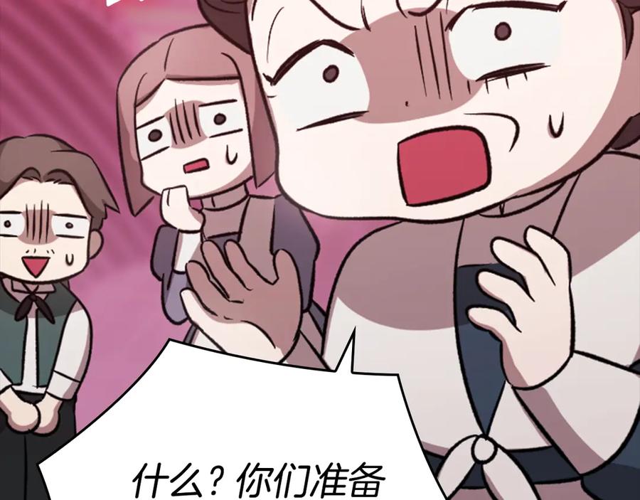 《这个婚反正也要完蛋》剧场六：共同出游 第6页