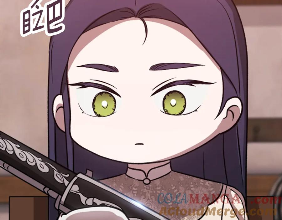 《这个婚反正也要完蛋》剧场六：共同出游 第27页