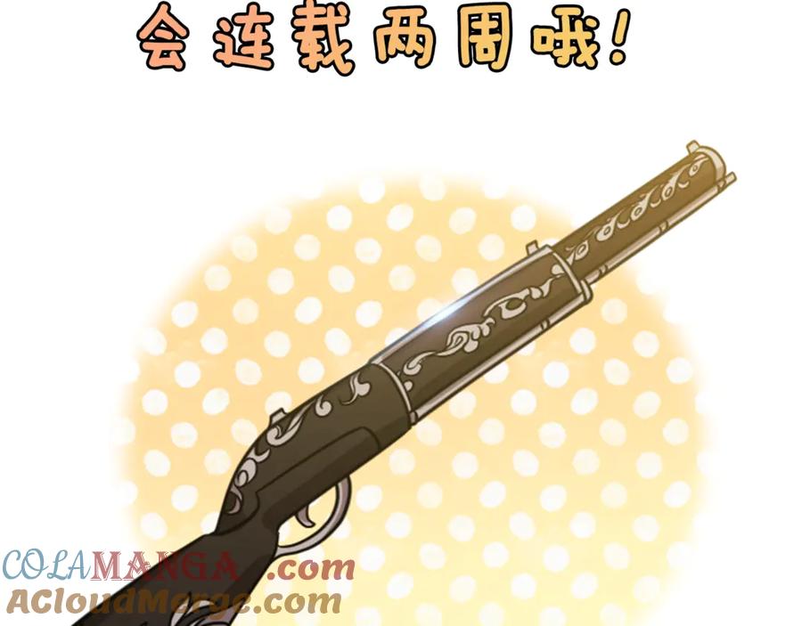 《这个婚反正也要完蛋》剧场六：共同出游 第35页