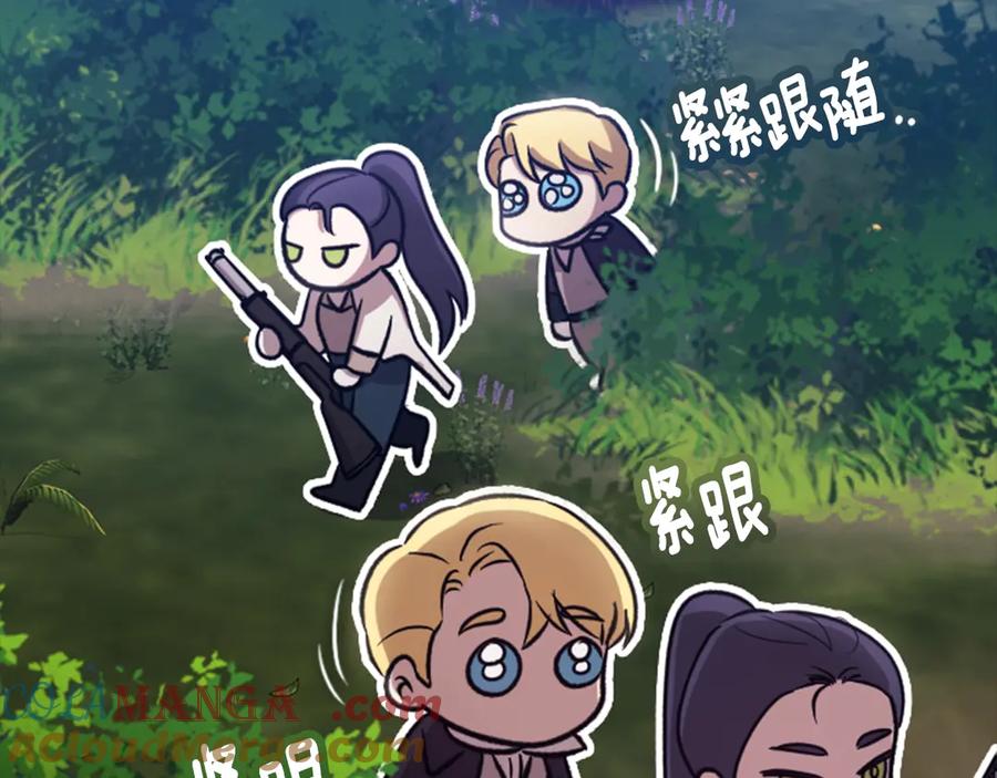《这个婚反正也要完蛋》剧场六：共同出游 第19页