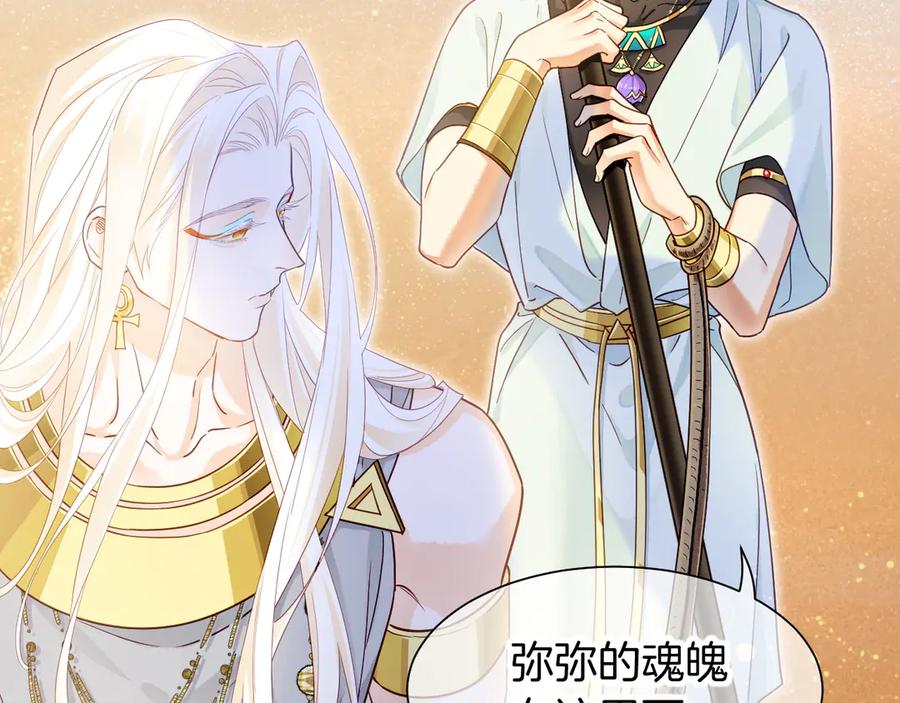 再见，我的国王 第101话 称量信念 第18页