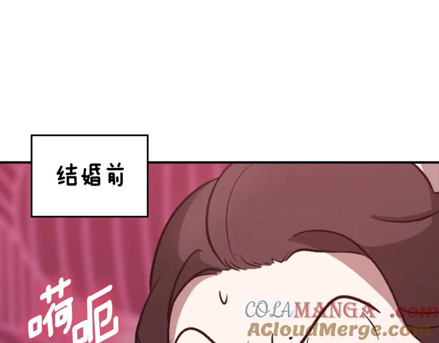 《这个婚反正也要完蛋》剧场六：共同出游 第5页