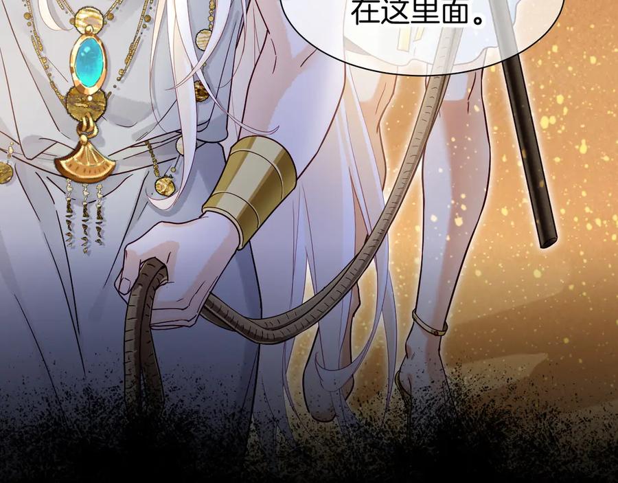 再见，我的国王 第101话 称量信念 第19页