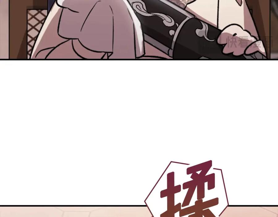 《这个婚反正也要完蛋》剧场六：共同出游 第28页