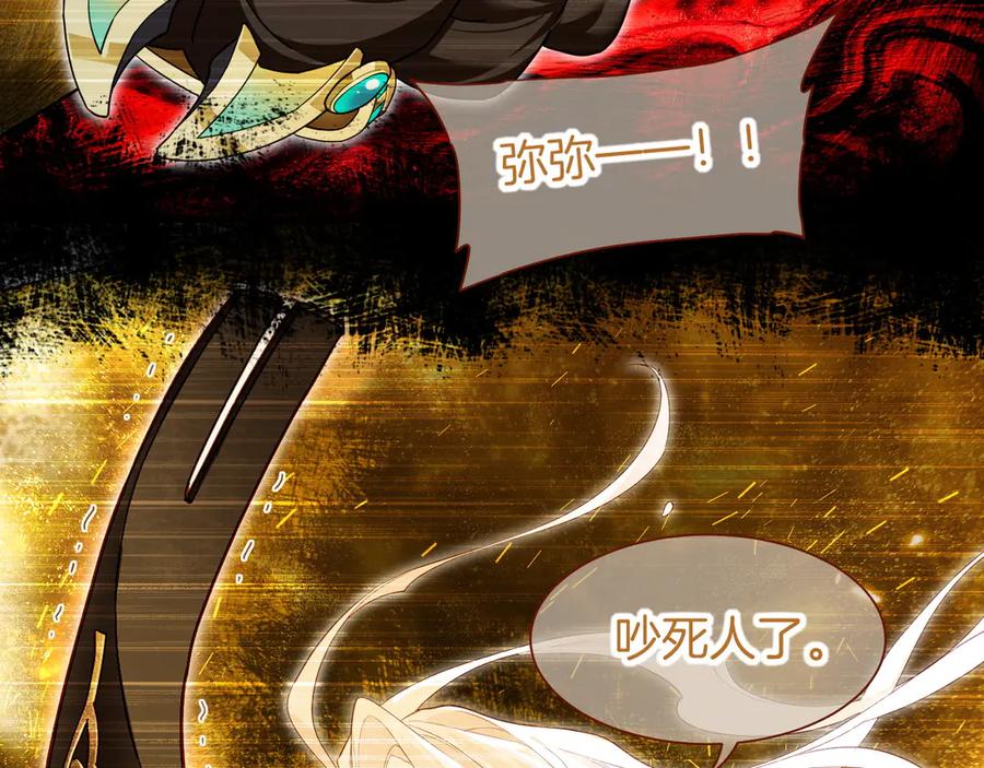 再见，我的国王 第101话 称量信念 第23页