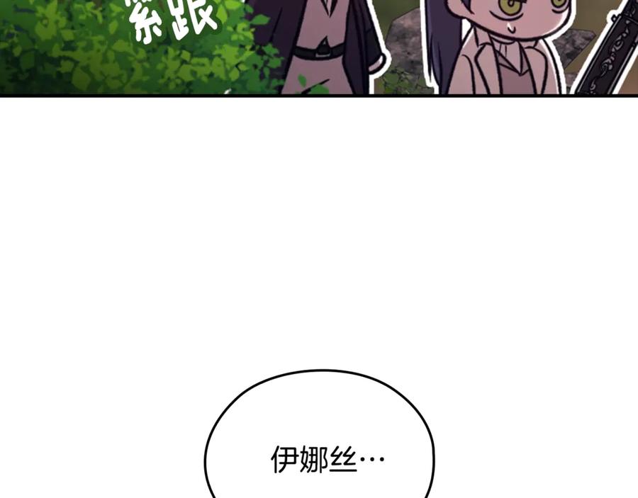 《这个婚反正也要完蛋》剧场六：共同出游 第20页