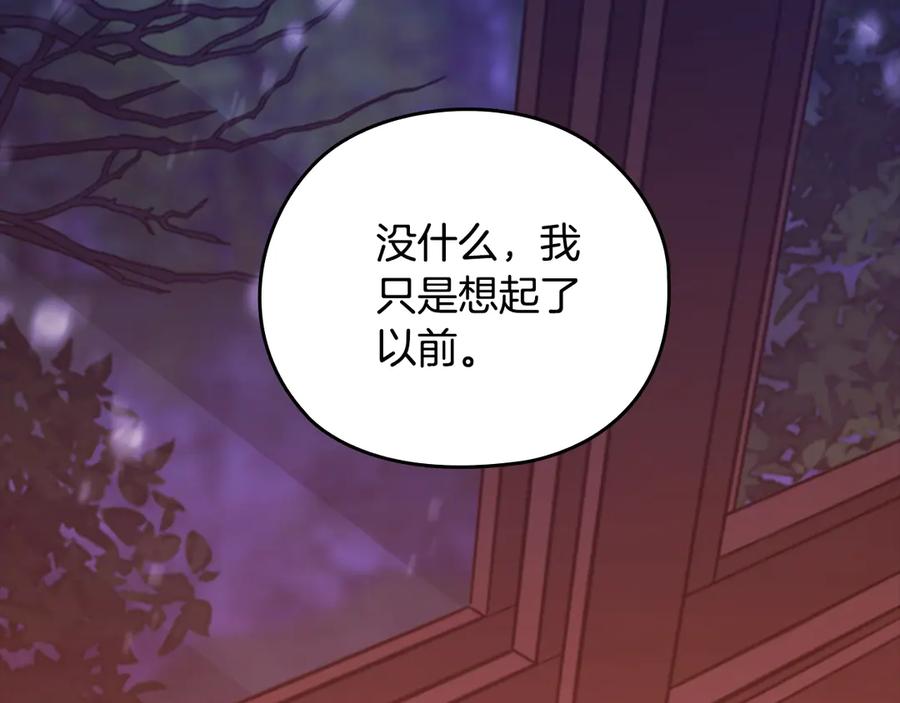 《这个婚反正也要完蛋》剧场六：共同出游 第32页