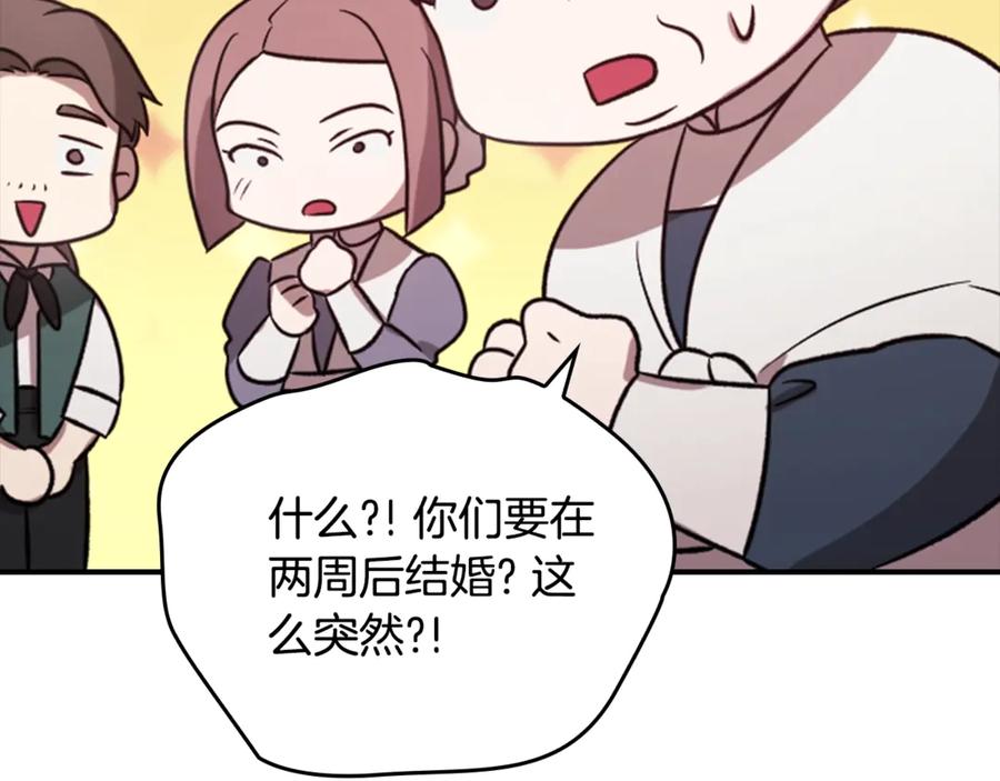 《这个婚反正也要完蛋》剧场六：共同出游 第4页