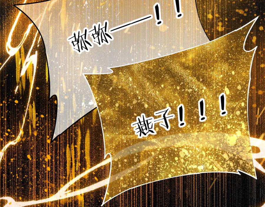 再见，我的国王 第101话 称量信念 第7页