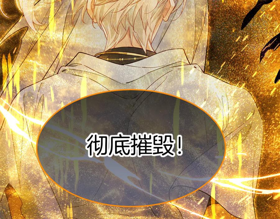 再见，我的国王 第101话 称量信念 第4页