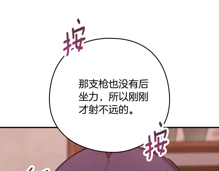 《这个婚反正也要完蛋》剧场六：共同出游 第26页