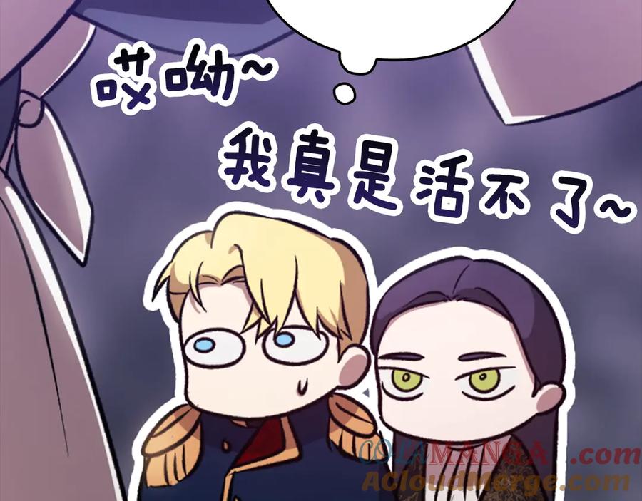 《这个婚反正也要完蛋》剧场六：共同出游 第11页