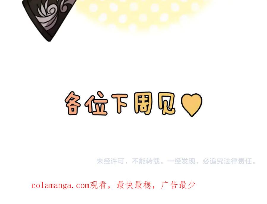 《这个婚反正也要完蛋》剧场六：共同出游 第36页