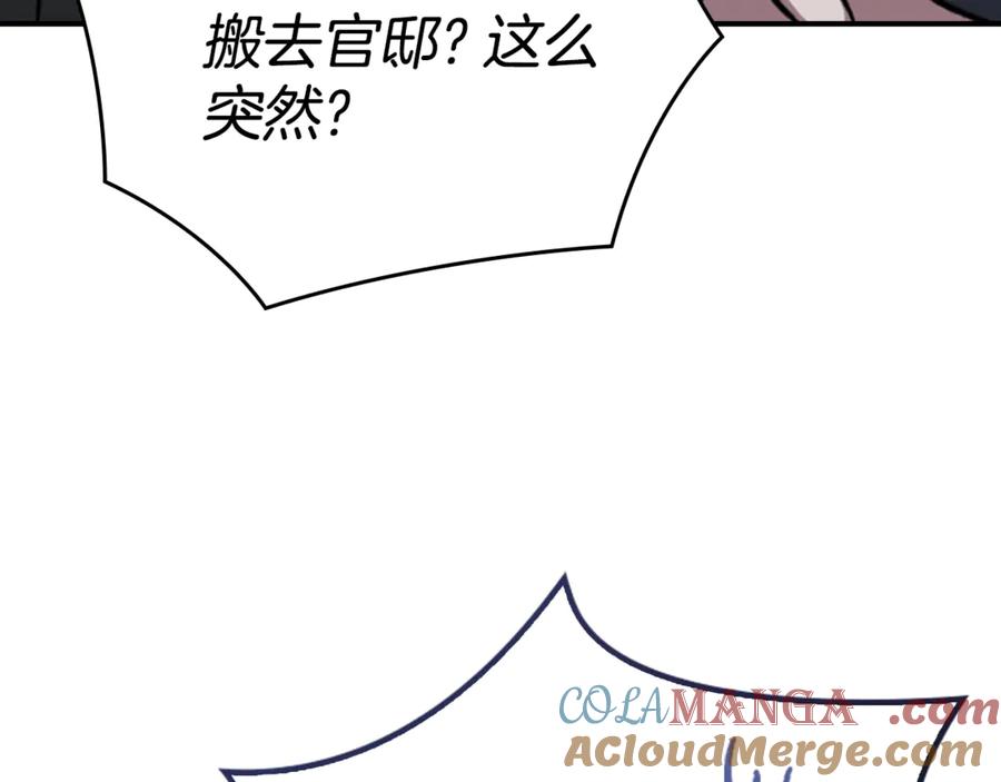 《这个婚反正也要完蛋》剧场六：共同出游 第7页
