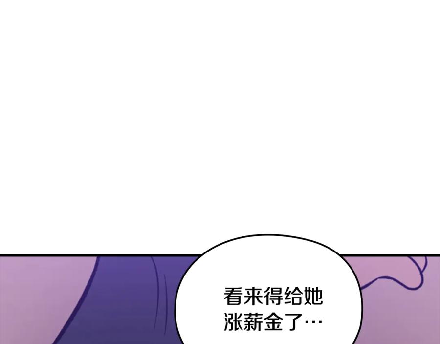 《这个婚反正也要完蛋》剧场六：共同出游 第10页
