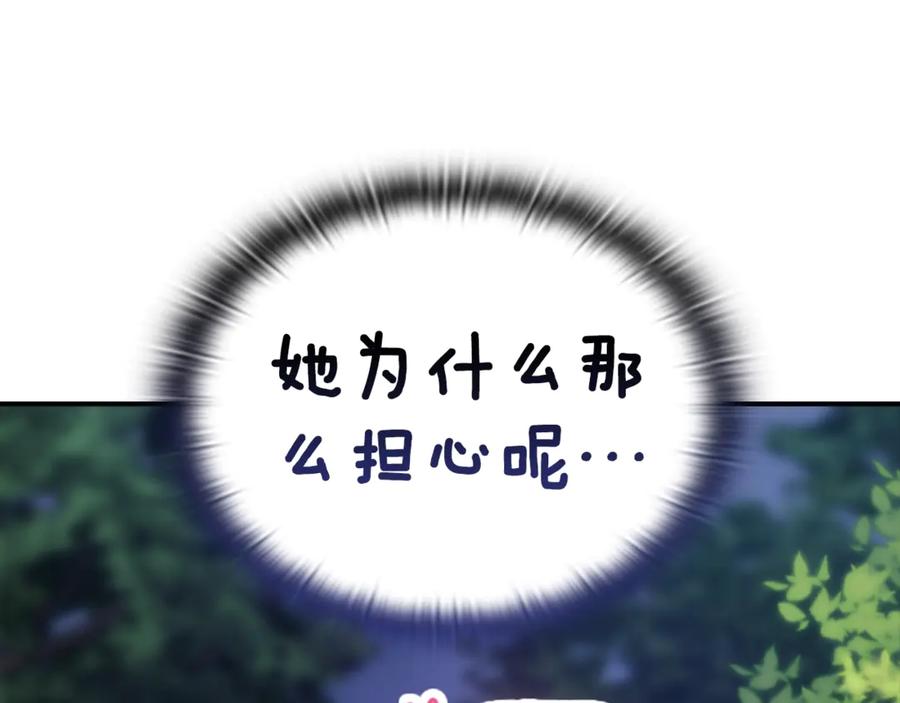 《这个婚反正也要完蛋》剧场六：共同出游 第16页