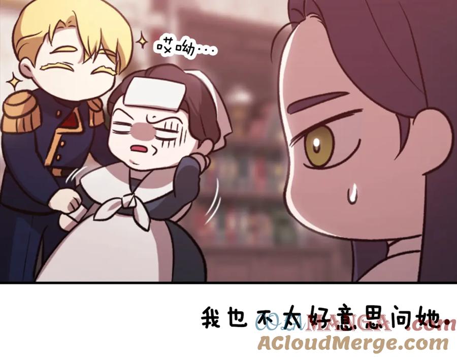 《这个婚反正也要完蛋》剧场六：共同出游 第15页
