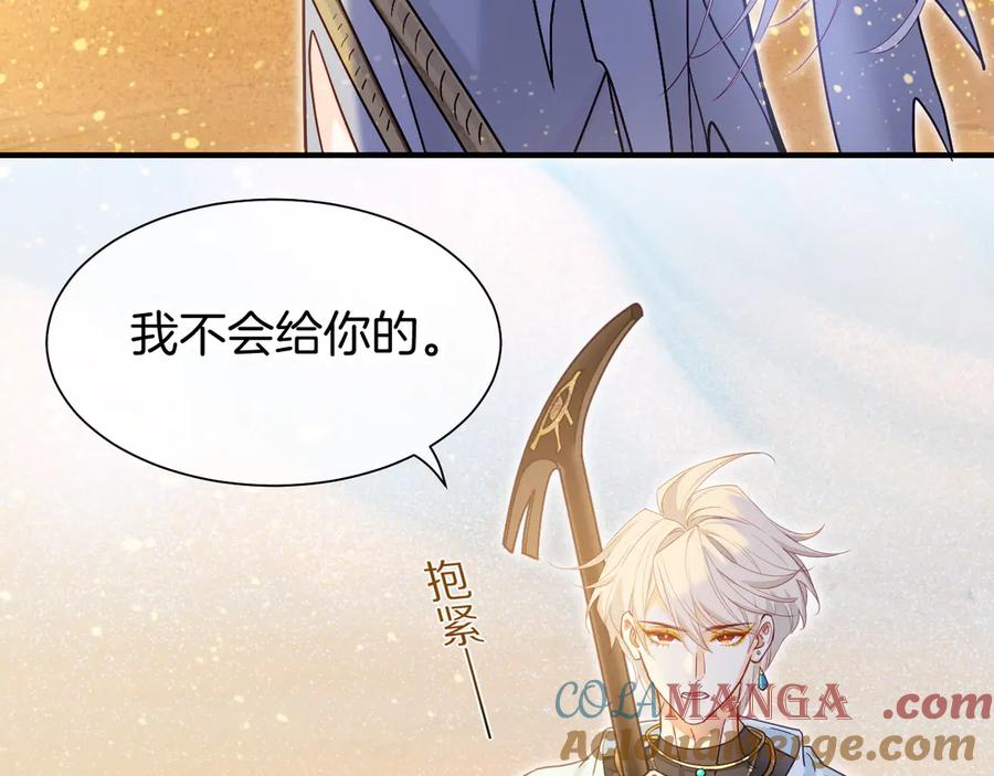再见，我的国王 第101话 称量信念 第17页