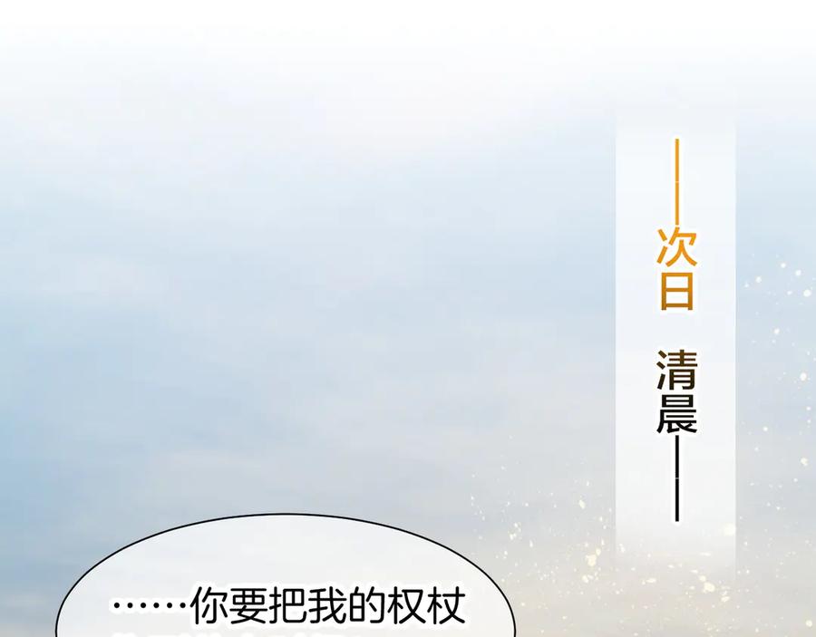 再见，我的国王 第101话 称量信念 第14页