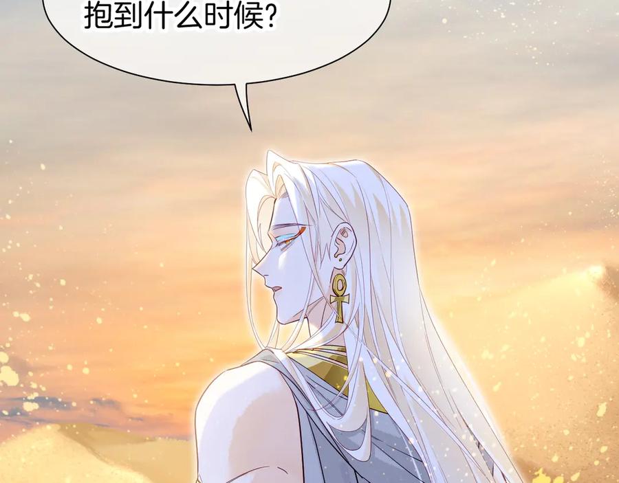 再见，我的国王 第101话 称量信念 第15页