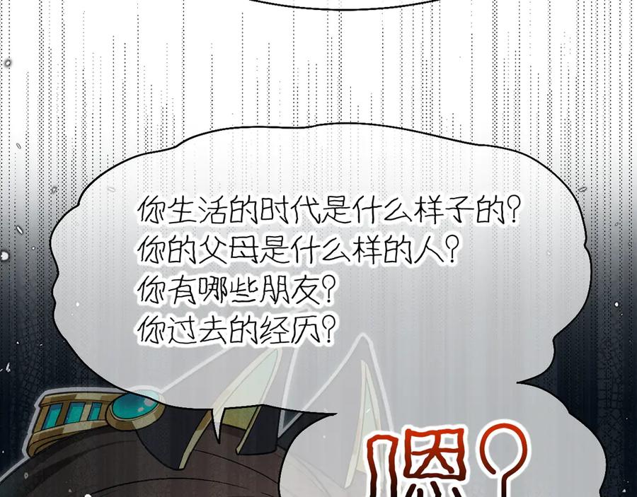 再见，我的国王 第103话 我来自未来 第64页