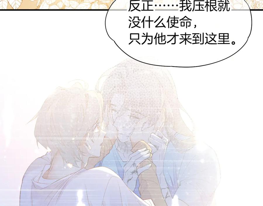 再见，我的国王 第103话 我来自未来 第48页