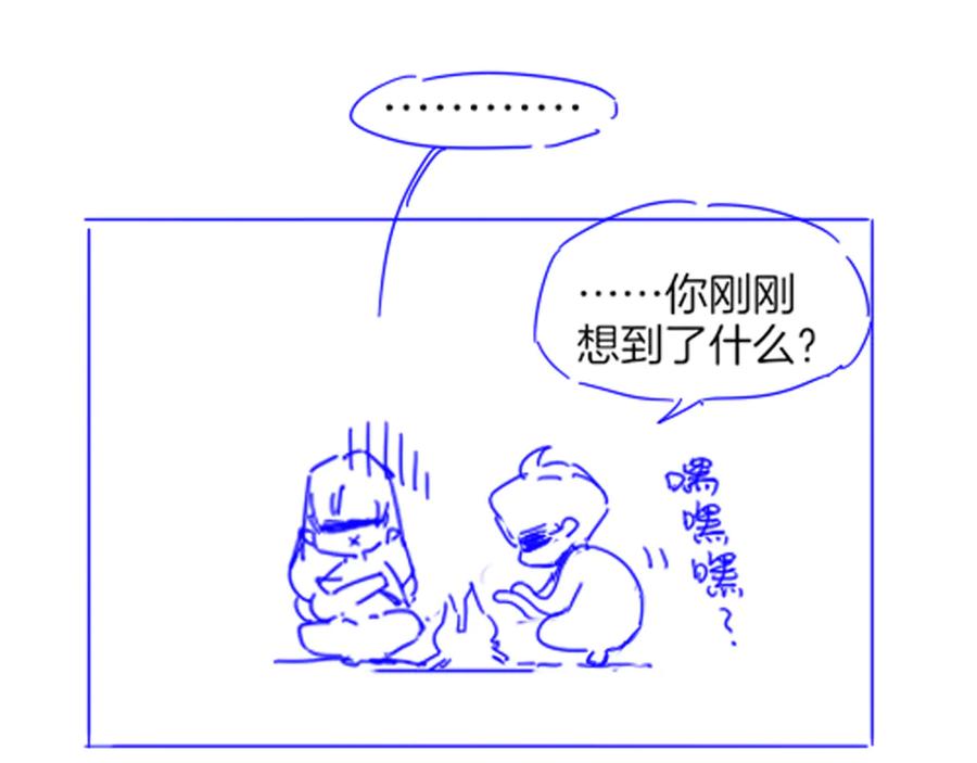再见，我的国王 第103话 我来自未来 第132页