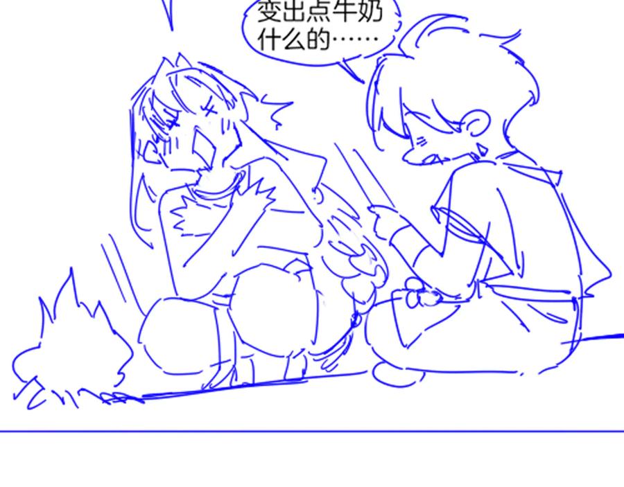 再见，我的国王 第103话 我来自未来 第131页
