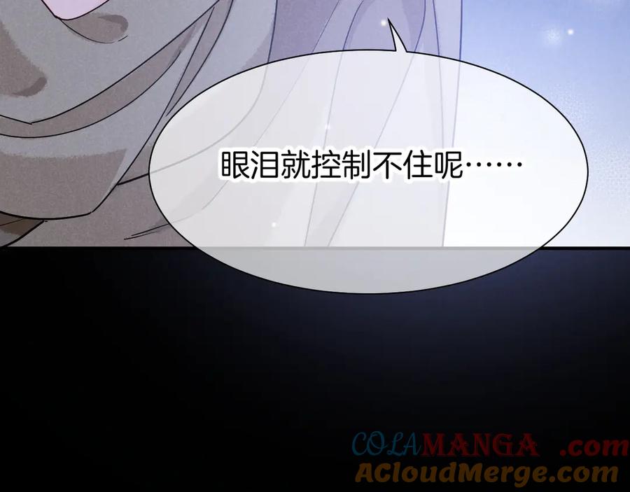 再见，我的国王 第103话 我来自未来 第121页