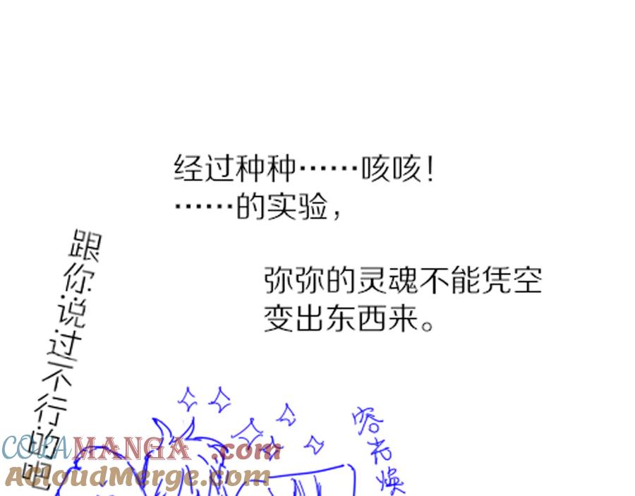 再见，我的国王 第103话 我来自未来 第133页