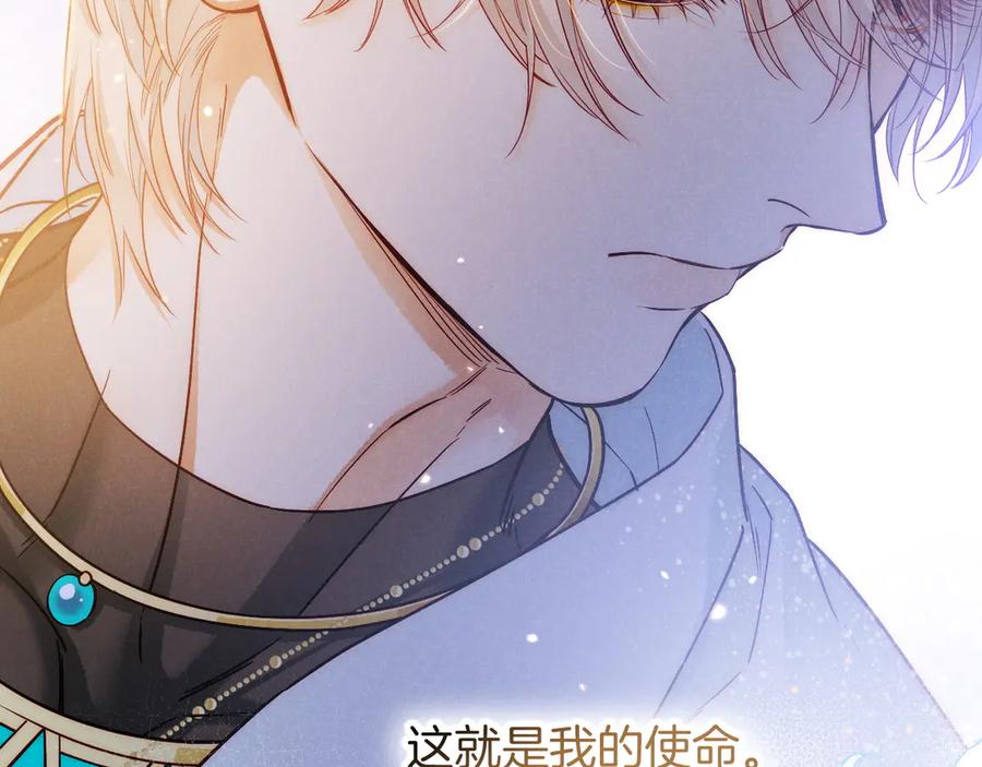 再见，我的国王 第103话 我来自未来 第51页