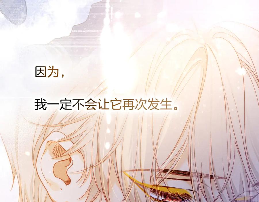 再见，我的国王 第103话 我来自未来 第50页