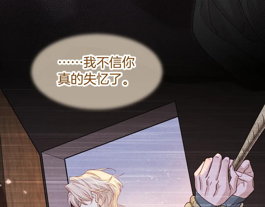 再见，我的国王 第103话 我来自未来 第114页