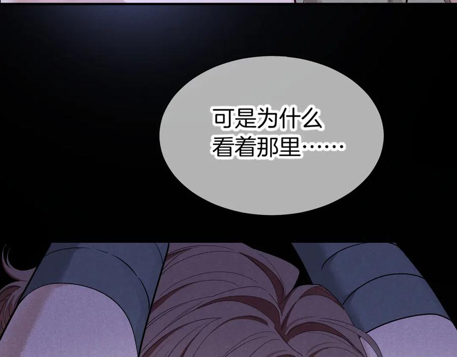 再见，我的国王 第103话 我来自未来 第119页