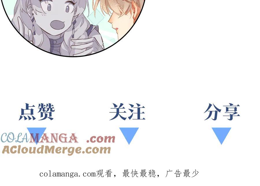 再见，我的国王 第103话 我来自未来 第137页