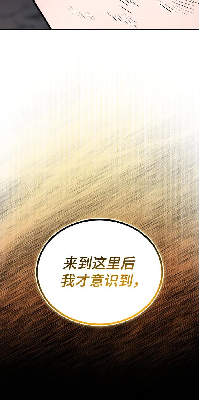 懒惰公子成长记 - [第114话] 证明的时间 - 第86张图