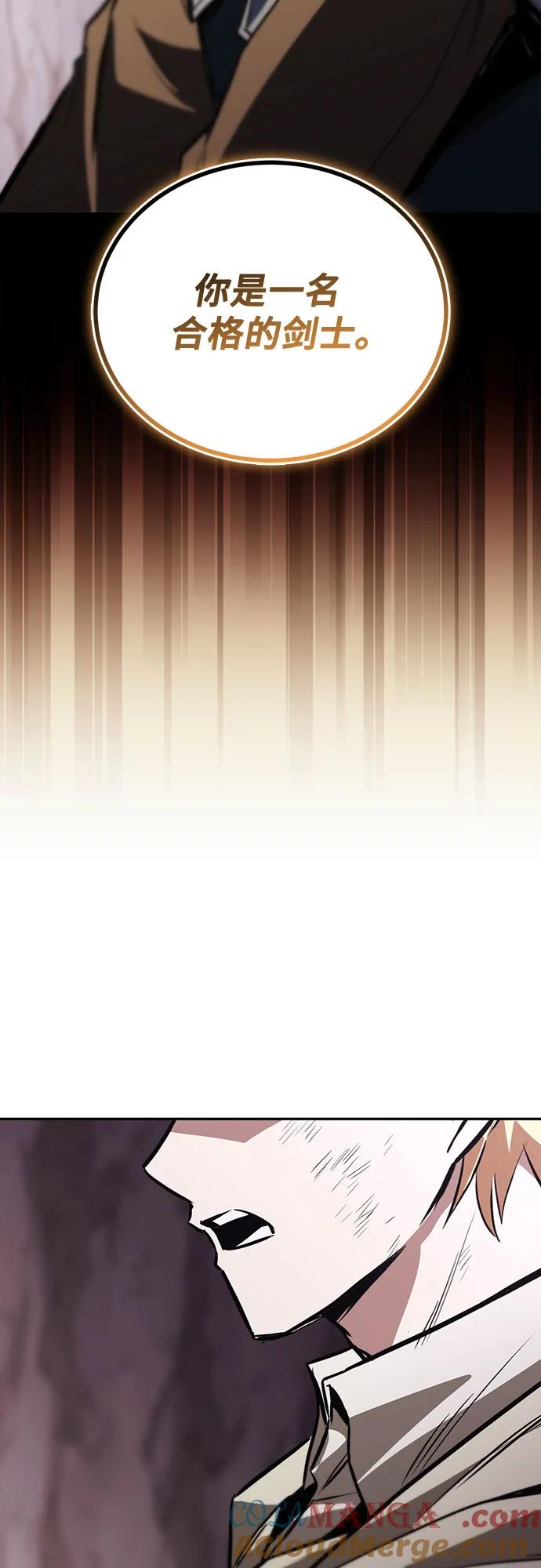 懒惰公子成长记 - [第114话] 证明的时间 - 第81张图