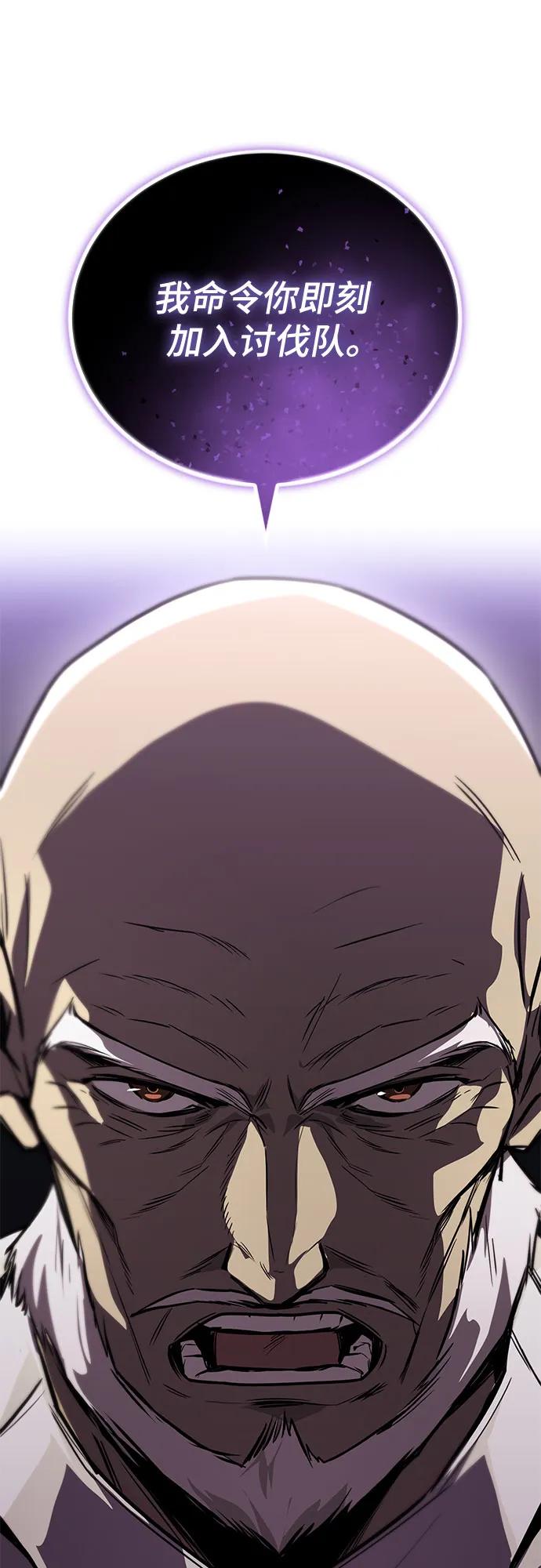 懒惰公子成长记 - [第114话] 证明的时间 - 第76张图