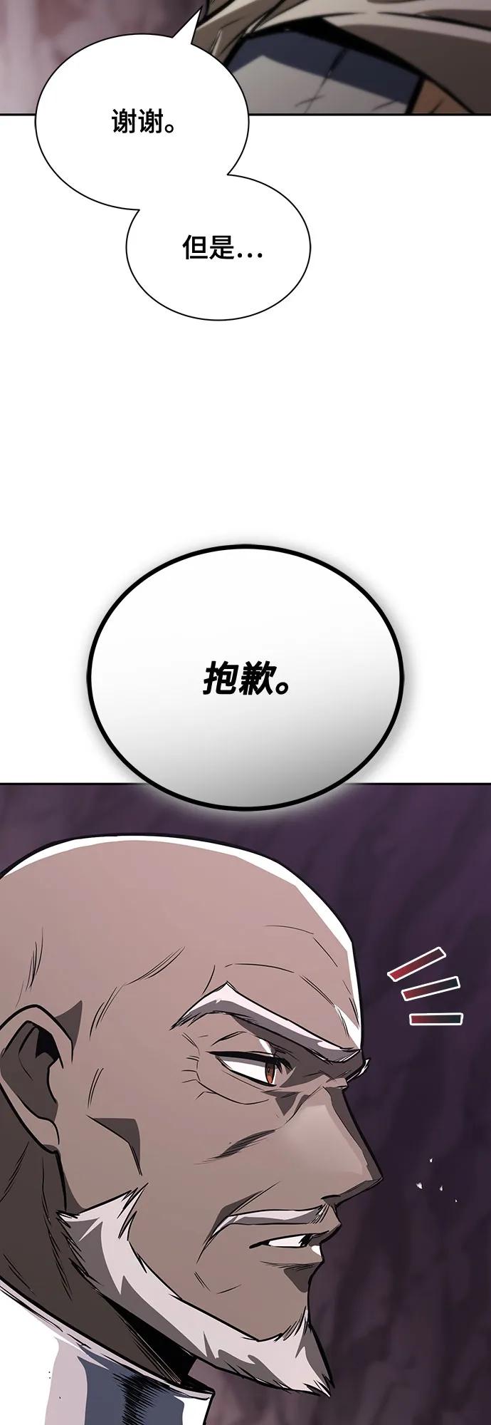 懒惰公子成长记 - [第114话] 证明的时间 - 第82张图