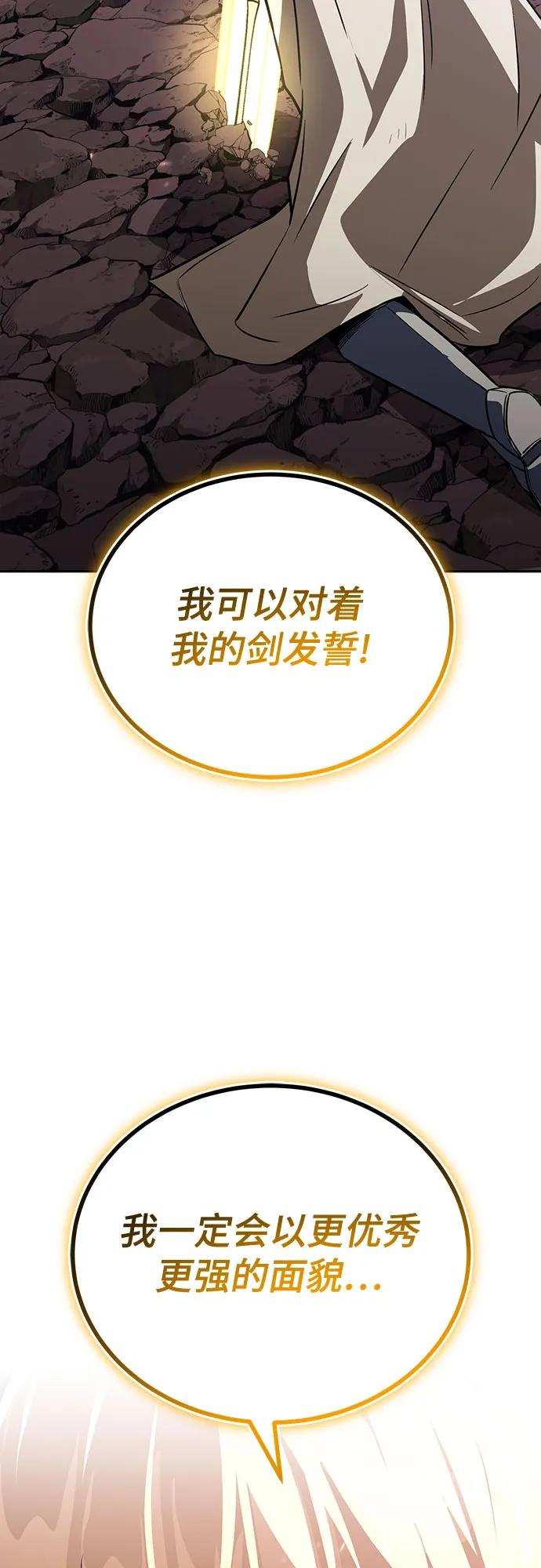 懒惰公子成长记 - [第114话] 证明的时间 - 第95张图